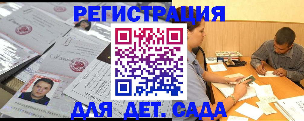 прописка гарантия в Рассказово