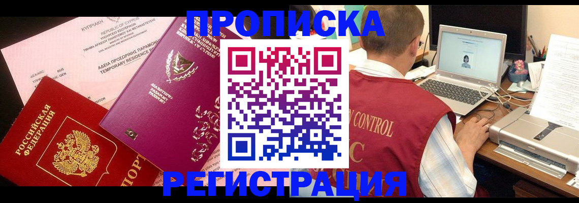прописка для военкомата в Рассказово