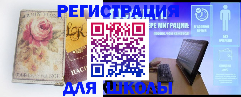 временная регистрация законно в Рассказово