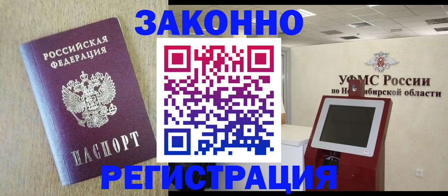миграционный учет в Рассказово
